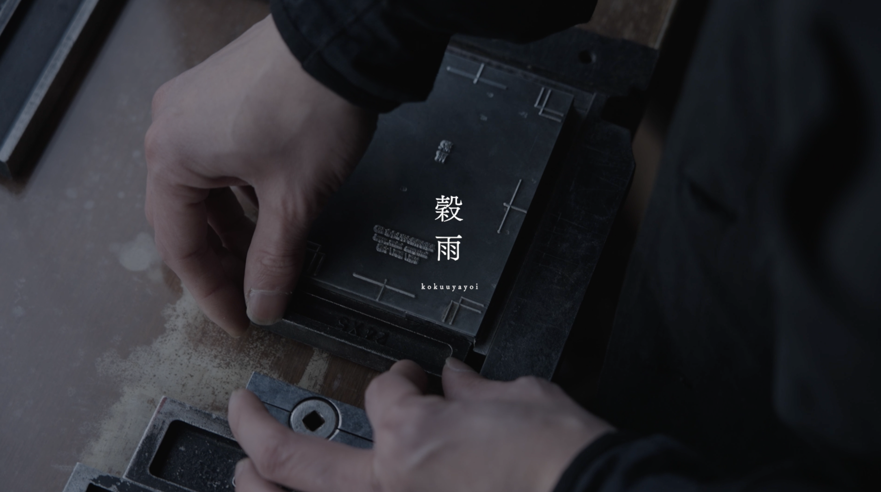 映像制作